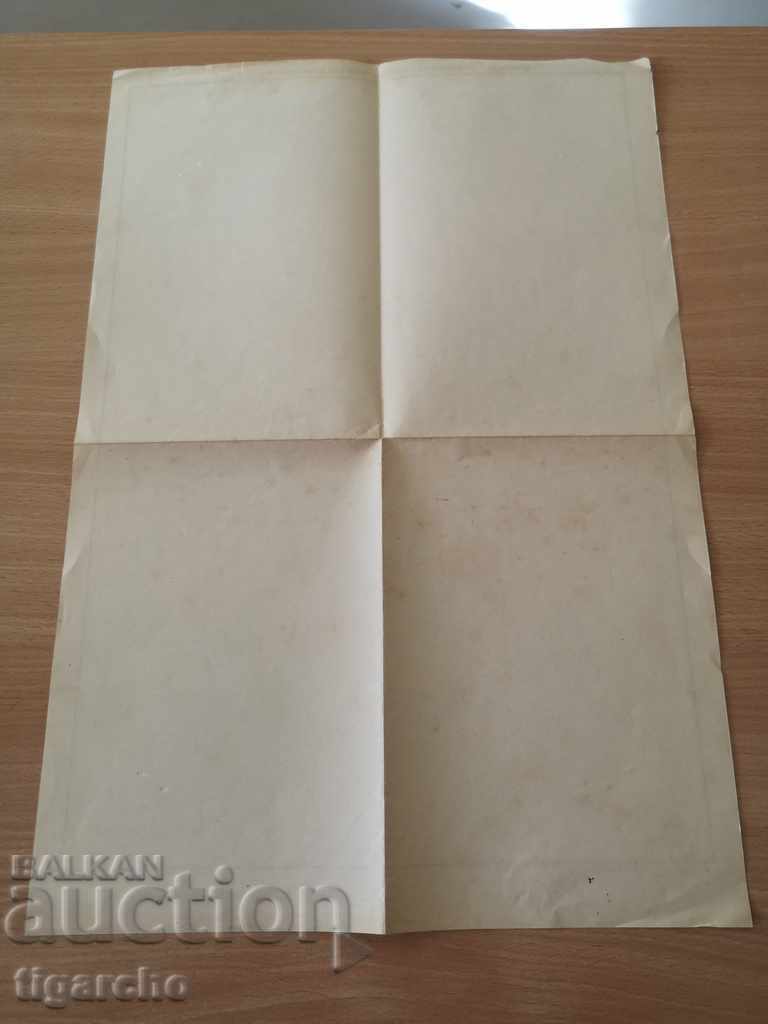 Delivery of Old Bulgarian map Delivery of Old Bulgarian map