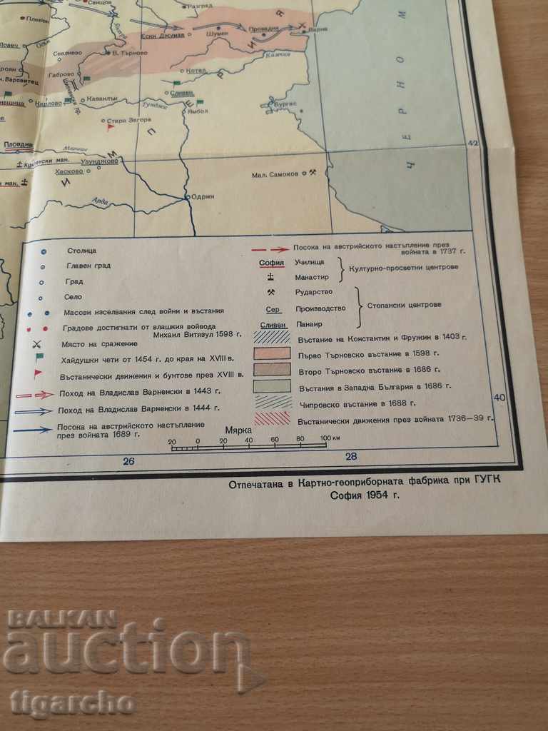 Παλιός βουλγαρικός χάρτης με τιμή 10.00 BGN | € 5.11 Παλιός βουλγαρικός χάρτης με τιμή 10.00 BGN | € 5.11