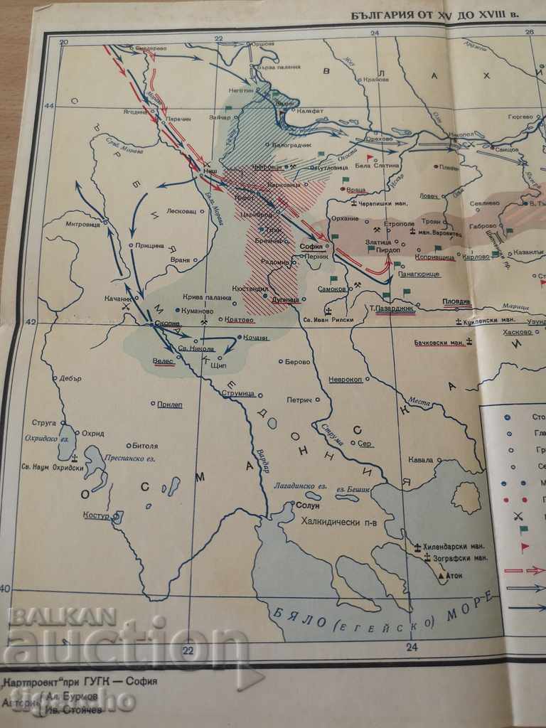 Δημοπρασία Παλιός βουλγαρικός χάρτης Δημοπρασία Παλιός βουλγαρικός χάρτης