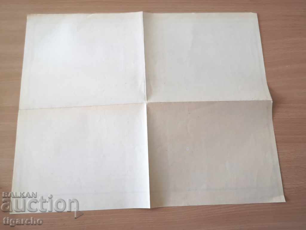 Παράδοση Παλιός βουλγαρικός χάρτης Παράδοση Παλιός βουλγαρικός χάρτης