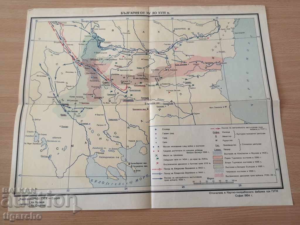 Old Bulgarian map