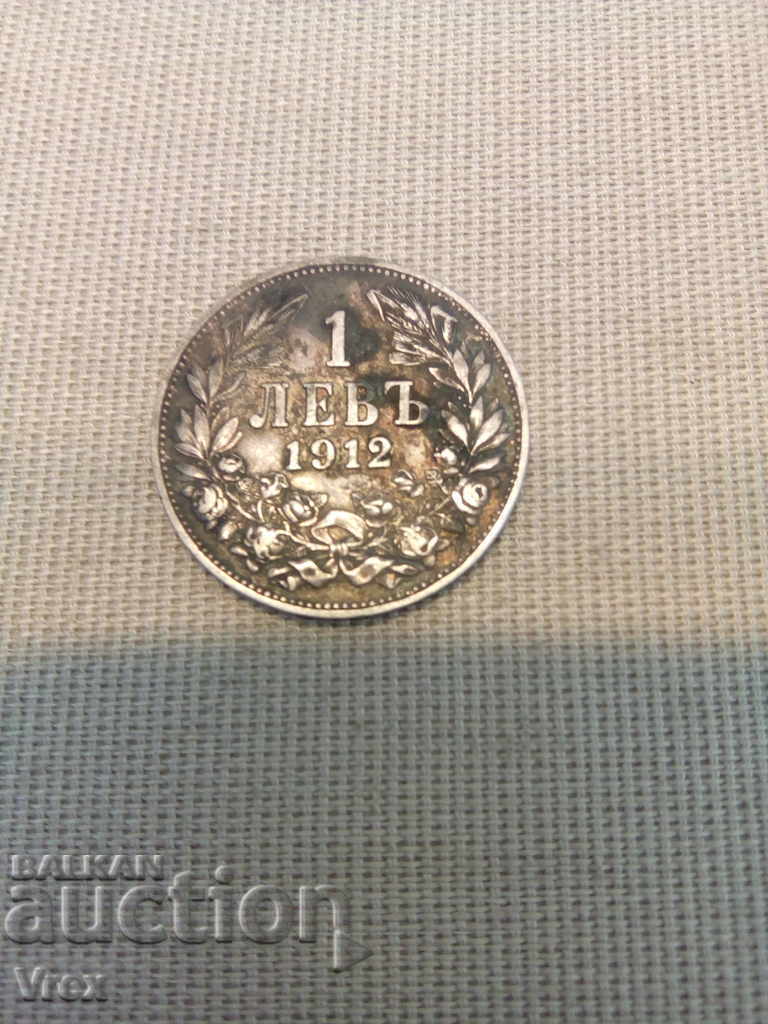 Παράδοση 1 λεβ 1912 2 Παράδοση 1 λεβ 1912 2