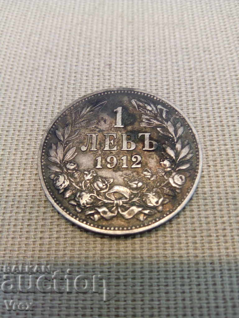 1 λεβ 1912 2 1 λεβ 1912 2