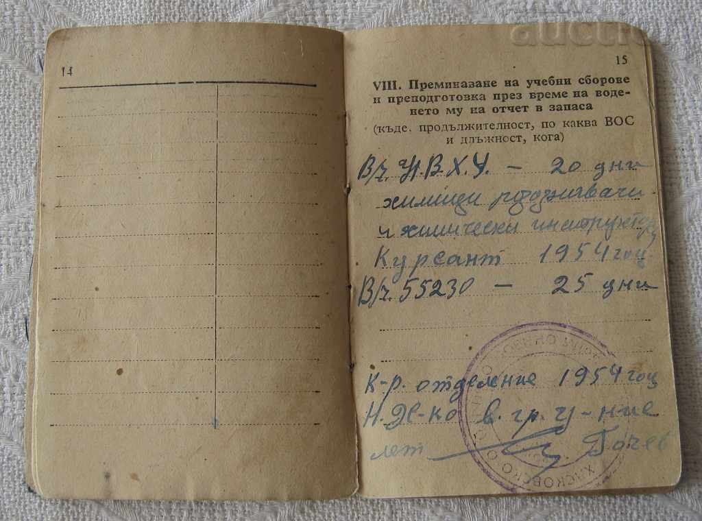 MILITARY RECORD BOOK CHEMIST-RECONNAISSANCE RESERVE 1950 MNO - 5 MILITARY RECORD BOOK CHEMIST-RECONNAISSANCE RESERVE 1950 MNO - 5