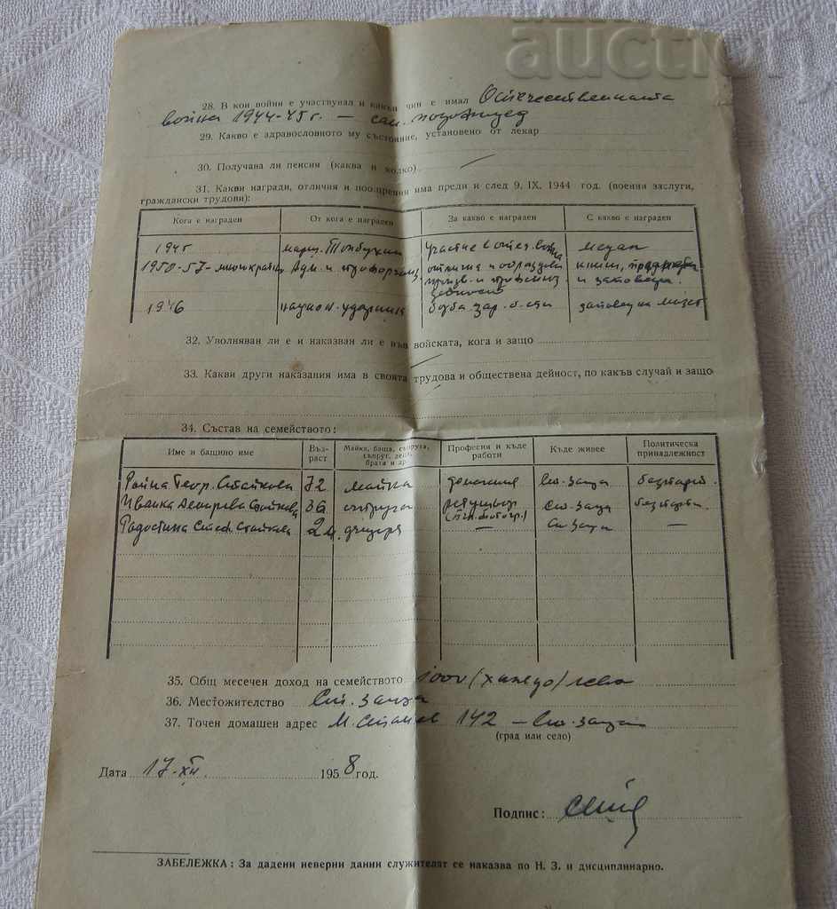 Delivery of OFFICIAL PERSONAL FORM 1958 Delivery of OFFICIAL PERSONAL FORM 1958