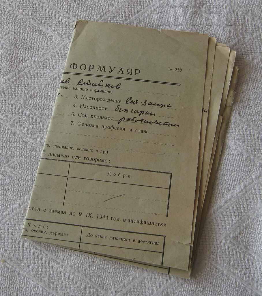 OFFICIAL PERSONAL FORM 1958 - 5 OFFICIAL PERSONAL FORM 1958 - 5