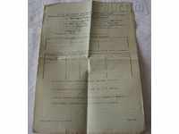 OFFICIAL PERSONAL FORM 1958