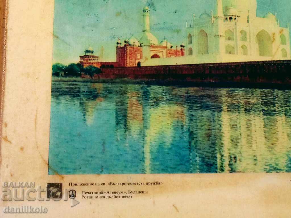 Auction * $ * Y * $ * THE MAUSOLEUM OF THE TAJ MAHAL IN AGRA - VERESCHAGIN * $ * Y * $ * Auction * $ * Y * $ * THE MAUSOLEUM OF THE TAJ MAHAL IN AGRA - VERESCHAGIN * $ * Y * $ *