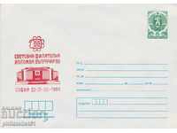 Ταχυδρομικό φάκελο με το σύμβολο 5 στην ενότητα OK. 1989 ΒΟΥΛΓΑΡΙΑ'89 595