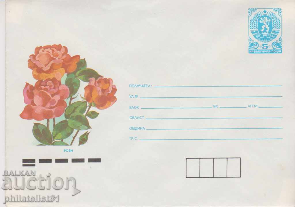 Пощенски плик с т. знак 5 ст. ОК. 1988 ЦВЕТЯ 866