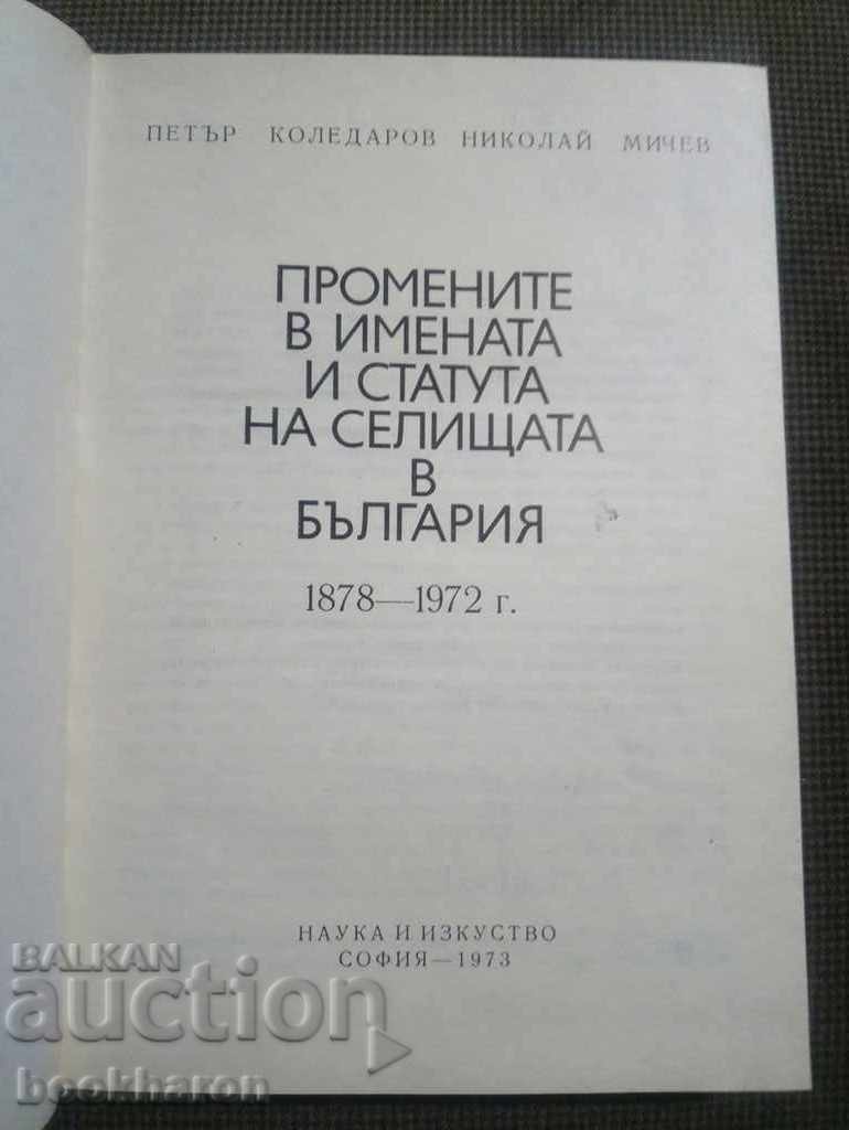 The changes in the names and status of the settlements in Bulgaria with price 22.00 BGN | € 11.25 The changes in the names and status of the settlements in Bulgaria with price 22.00 BGN | € 11.25
