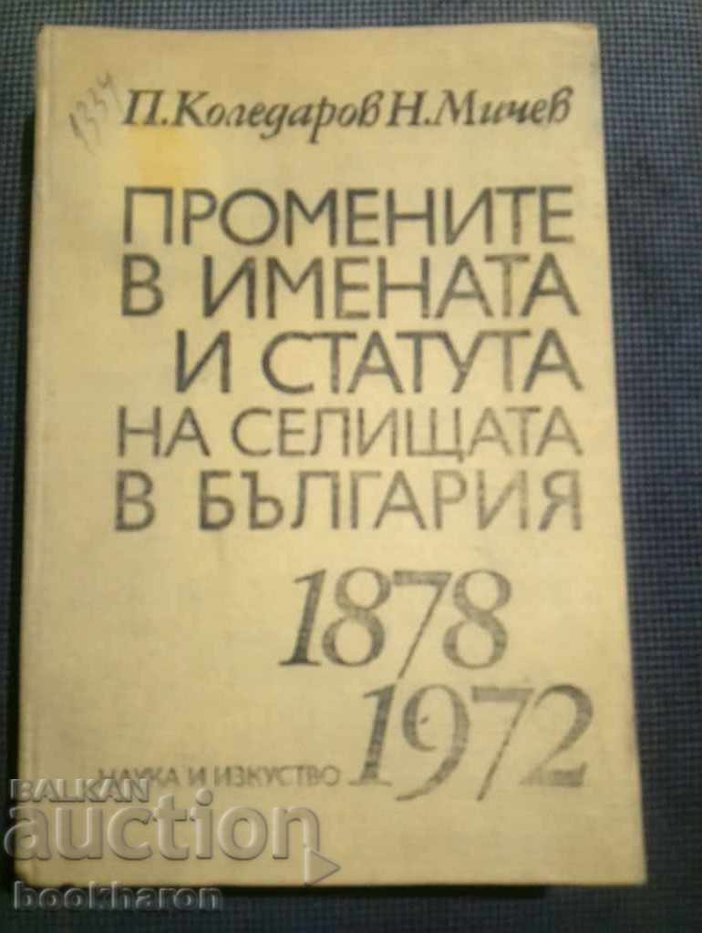 Changes in the names and status of settlements in Bulgaria Changes in the names and status of settlements in Bulgaria