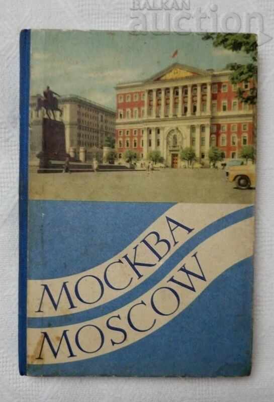 MOSCOW ALBUM GUIDE FOR FOREIGN TOURISTS 1958
