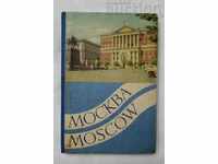 MOSCOW ALBUM GUIDE FOR FOREIGN TOURISTS 1958