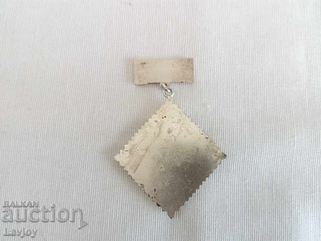 DOMESTIC FRONT enamel with price 15.00 BGN | € 7.67