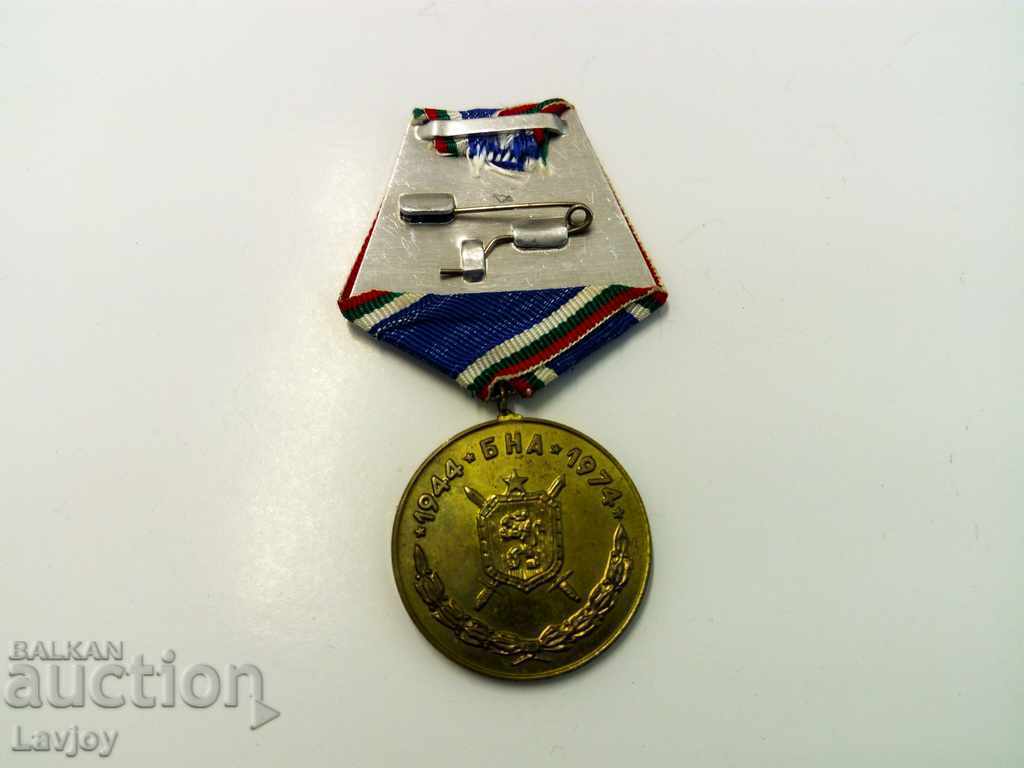Medal "Thirty Years of the Bulgarian People's Army" with price 10.00 BGN | € 5.11 Medal "Thirty Years of the Bulgarian People's Army" with price 10.00 BGN | € 5.11