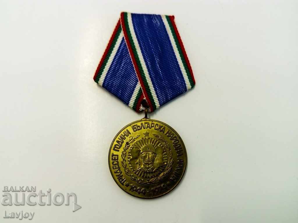 Μετάλλιο "Τριάντα Χρόνια του Βουλγαρικού Λαϊκού Στρατού"