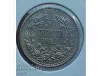 50 stotinki 1912 #-3