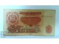 Banknote Bulgaria BGN 5 - 46