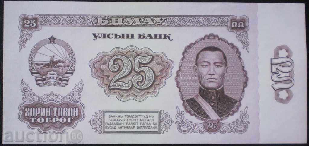 MONGOLIA 25 TUGRIC -1966-UNC-RARE