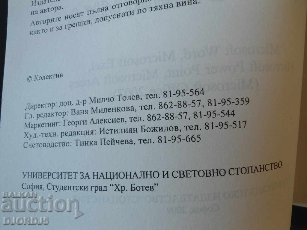 COMPILATION of solved problems in informatics with price 4.00 BGN | € 2.05 COMPILATION of solved problems in informatics with price 4.00 BGN | € 2.05