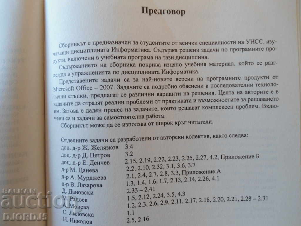 Delivery of COMPILATION of solved problems in informatics Delivery of COMPILATION of solved problems in informatics