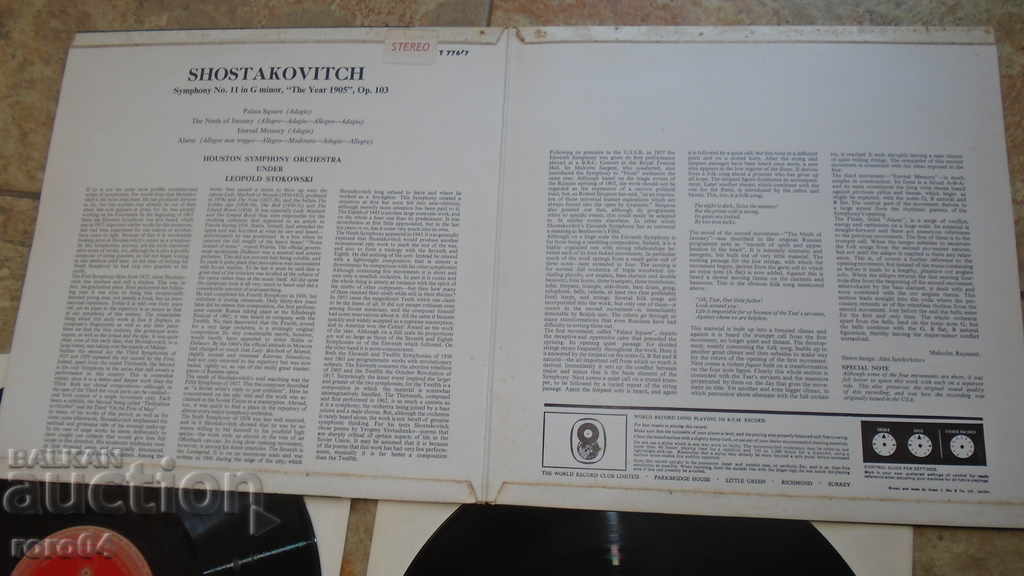 Delivery of ШОСТАКОВИЧ