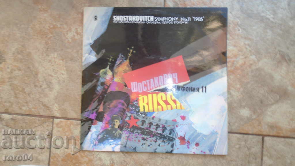 ШОСТАКОВИЧ - 7