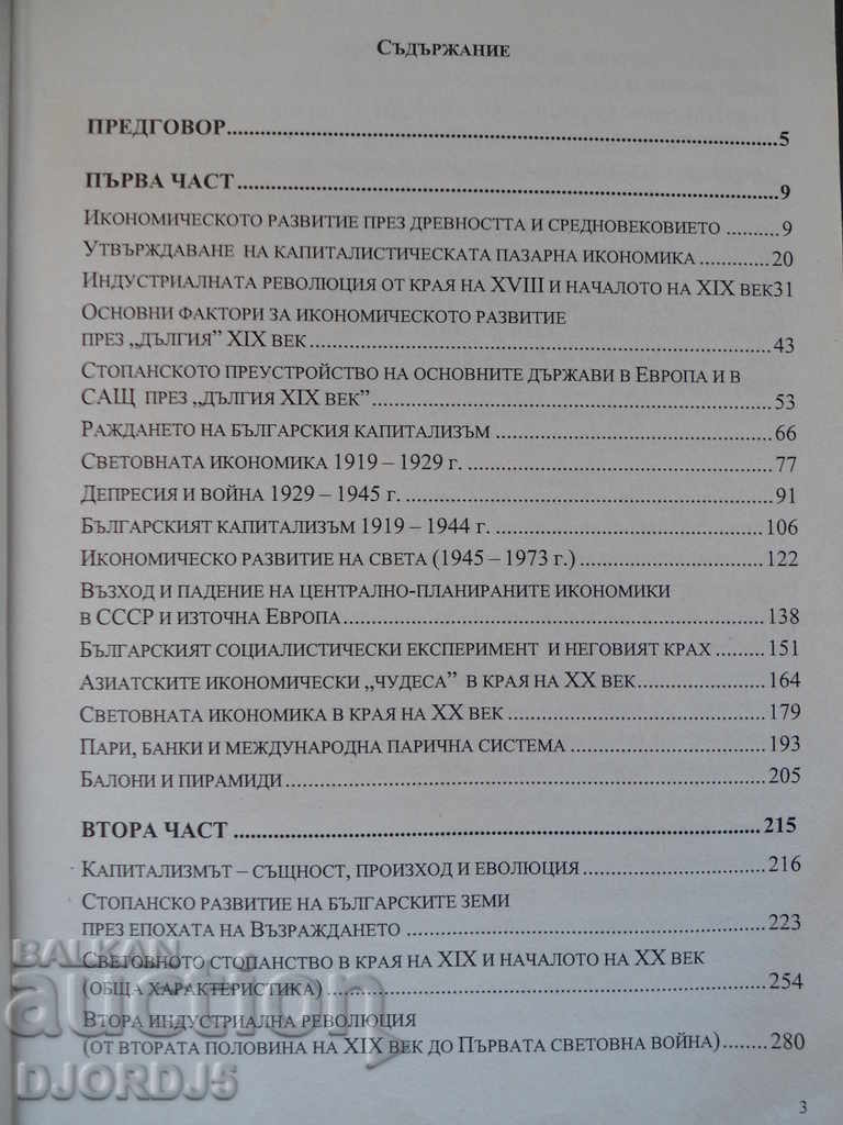Auction MATERIALS for self-preparation in business history Auction MATERIALS for self-preparation in business history