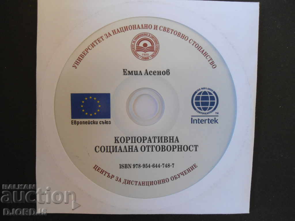 University of National and World Economy with price 3.00 BGN | € 1.53 University of National and World Economy with price 3.00 BGN | € 1.53