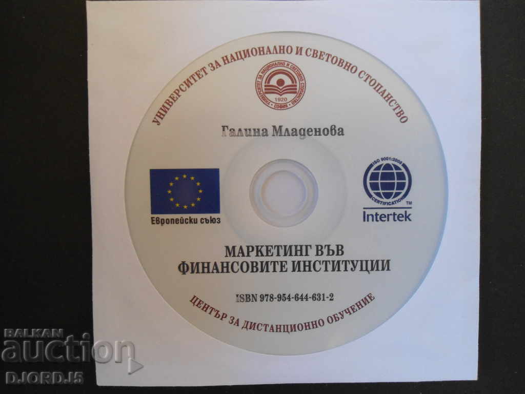 Auction University of National and World Economy Auction University of National and World Economy