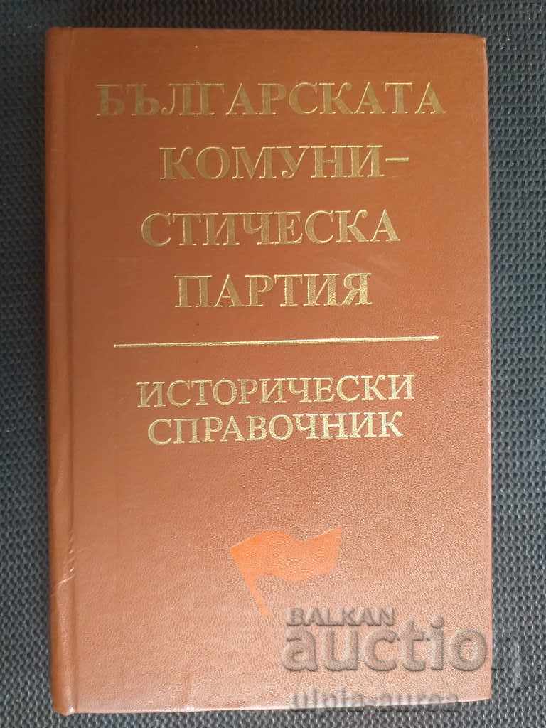 Social propaganda History of the Bulgarian Communist Party
