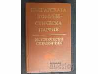 Social propaganda History of the Bulgarian Communist Party