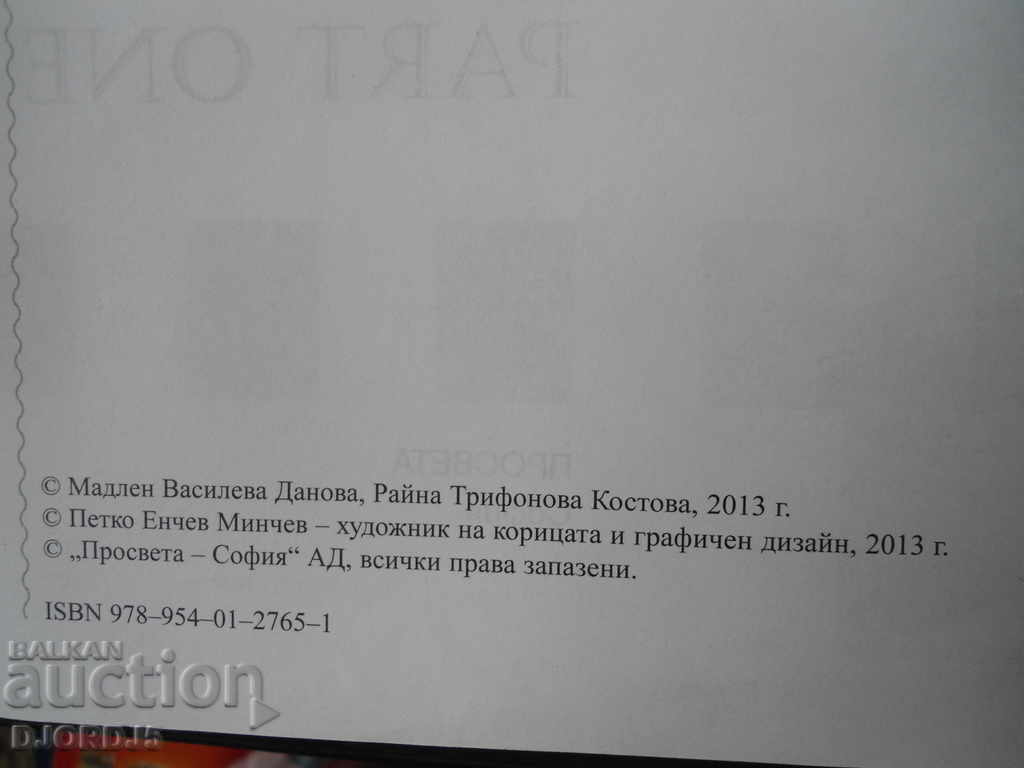 Work book. English and American Literature, 11th grade with price 2.00 BGN | € 1.02