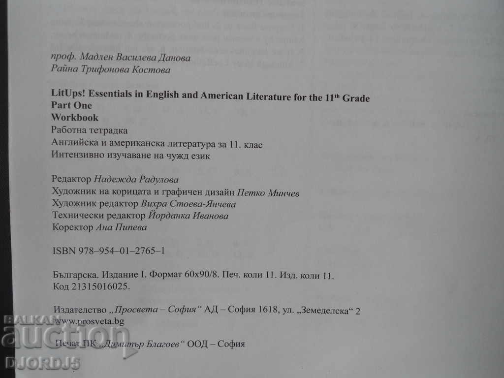 Delivery of Work book. English and American Literature, 11th grade