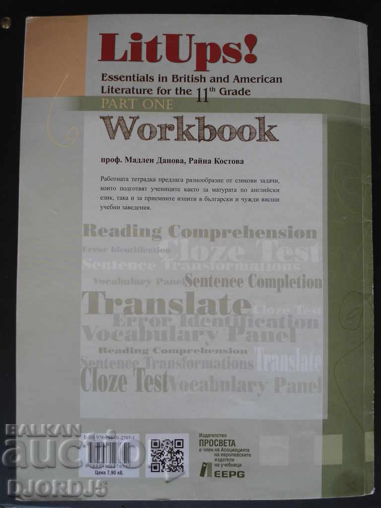 Work book. English and American Literature, 11th grade - 5