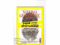 NATIONAL GEOGRAPHIC /in Bulgarian/, no. 8/2016