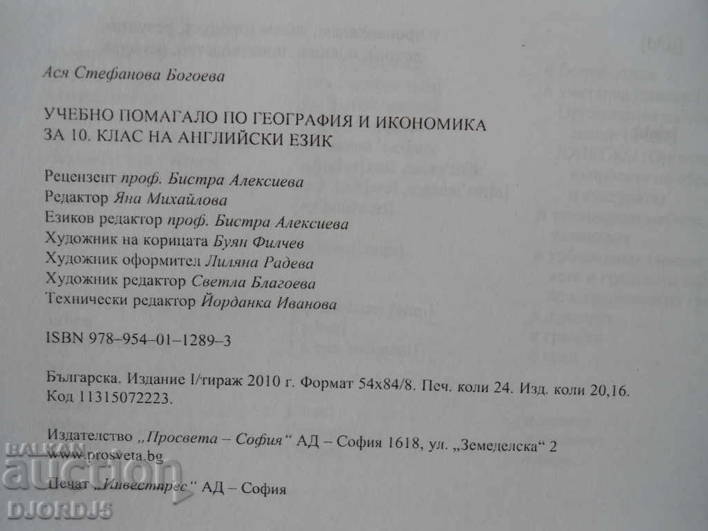 GEOGRAPHY and ekonomics - 6 GEOGRAPHY and ekonomics - 6