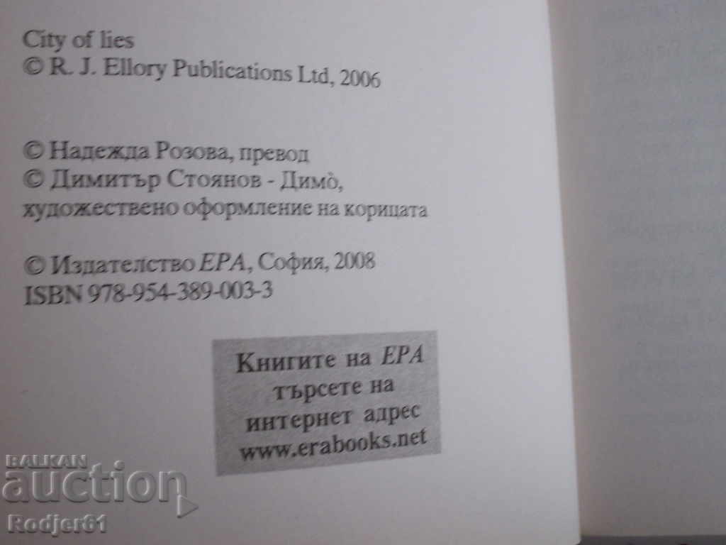 books - Roger Ellery CITY OF LIES with price 8.00 BGN | € 4.09
