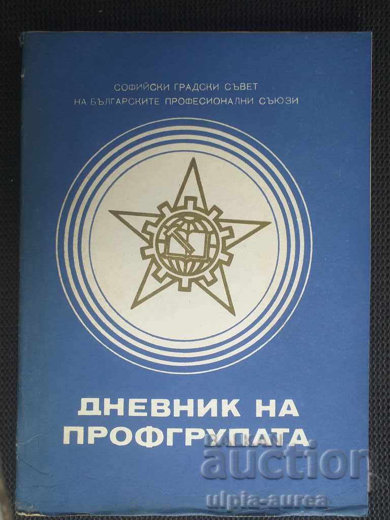 Social propaganda Diary of the trade union group