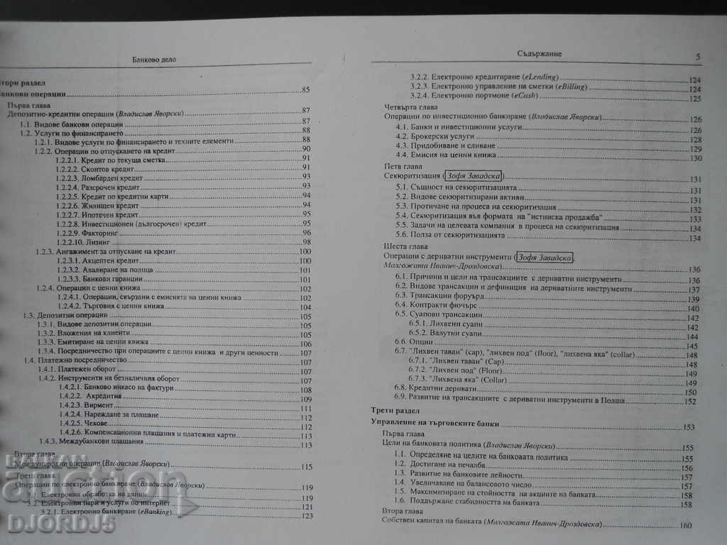 Δημοπρασία ΤΡΑΠΕΖΙΚΕΣ ΕΡΓΑΣΙΕΣ Δημοπρασία ΤΡΑΠΕΖΙΚΕΣ ΕΡΓΑΣΙΕΣ