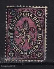BULGARIA - ROYAL POST OFFICE - 25th century 1881. KBM № 10 with price 19.50 BGN | € 9.97 BULGARIA - ROYAL POST OFFICE - 25th century 1881. KBM № 10 with price 19.50 BGN | € 9.97