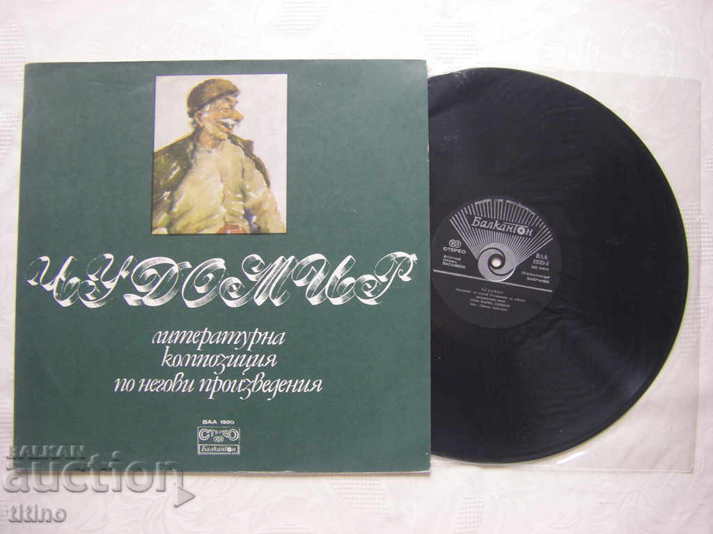 VAA 1920 - Chudomir - Literary composition with price 25.00 BGN | € 12.78
