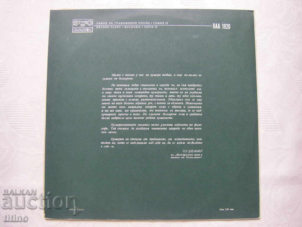 Delivery of VAA 1920 - Chudomir - Literary composition