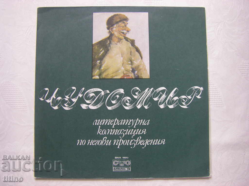 VAA 1920 - Chudomir - Literary composition