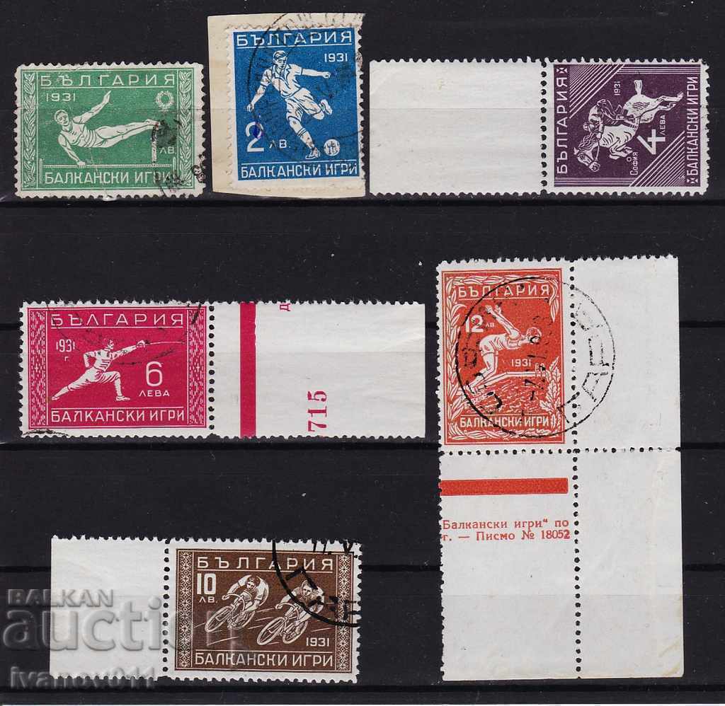 БЪЛГАРИЯ- ВТОРА БАЛКАНИАДА - 1933 г.- КБМ № 266-272