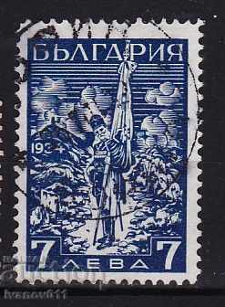 БЪЛГАРИЯ- ПЪРВА ШИПКА -7 лв.- 1934 г.- КБМ № 280