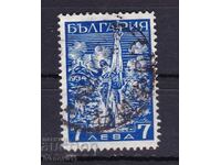 BULGARIA - FIRST BAR - 7 BGN - 1934 - CBM No. 280