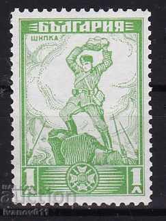 БЪЛГАРИЯ- ВТОРА ШИПКА- 1 лв.- 1934 г.- КБПМ-2019 № 282 */MLH