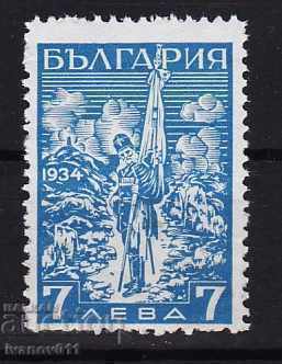 BULGARIA - SECOND ROSE - BGN 7 - 1934 - KBM No. 286 */MLH